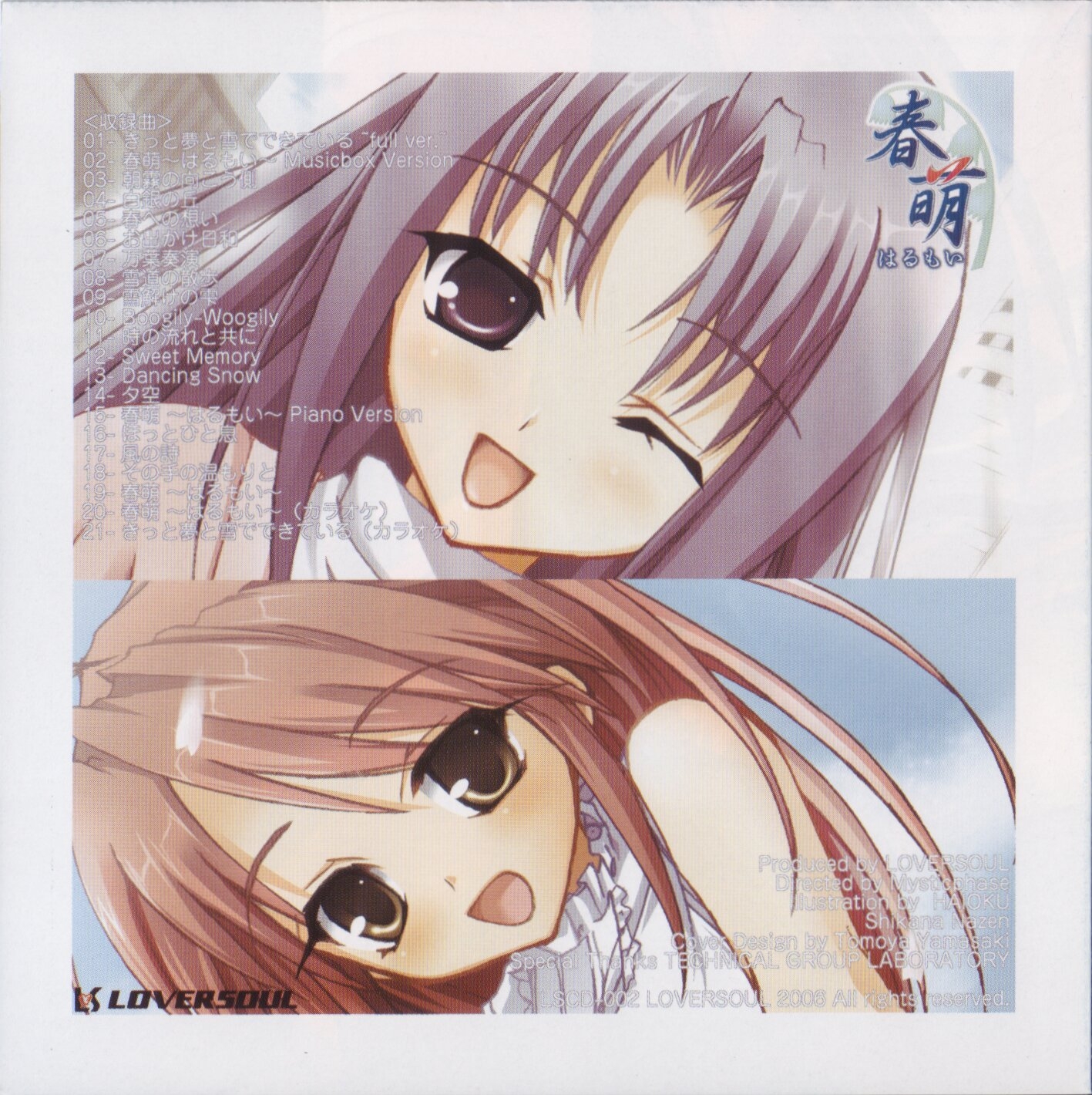 Harumoi -Complete Sound Track- (2006) MP3 - Download Harumoi